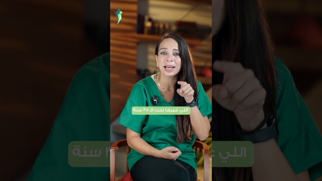 التشخيص الوراثي قبل الحمل #اطفال_انابيب#وهب_بويضات#حقن_مجهري