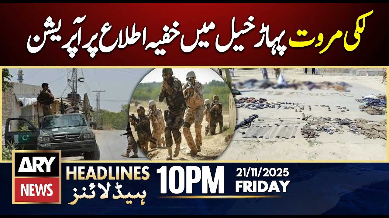 Operation on intelligence in Lakki Marwat Pahar Khel || ARY News 10 PM Headlines | 21st Nov 2025