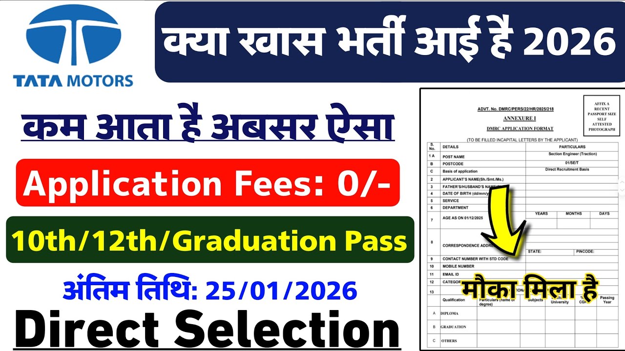 Tata Motors Recruitment 2026 | Tata Motors Job Vacancy 2026 | Tata Motors Job 2026 Apply Online 