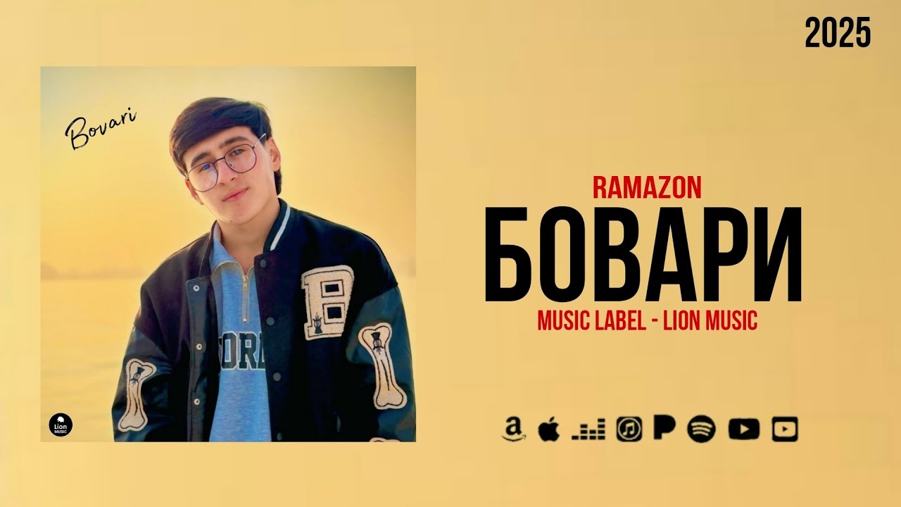Ramazon - Bovari (Official music video) Рамазон - Бовари (Дили дардманди мара)