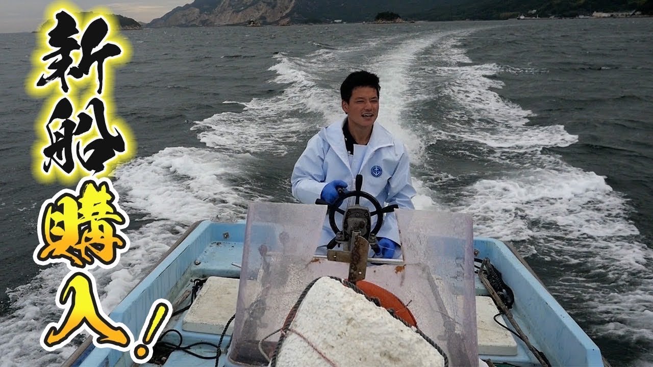 新たに中古漁船を買った漁師！台風の大波のなか無事に持って帰れるのか？