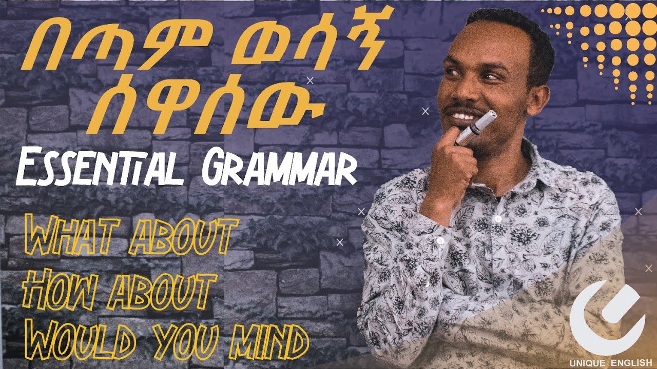 42.እነዚህን ማወቅ ግድ ይላል!!#እንግሊዝኛንይማሩ #ethiopia #unique