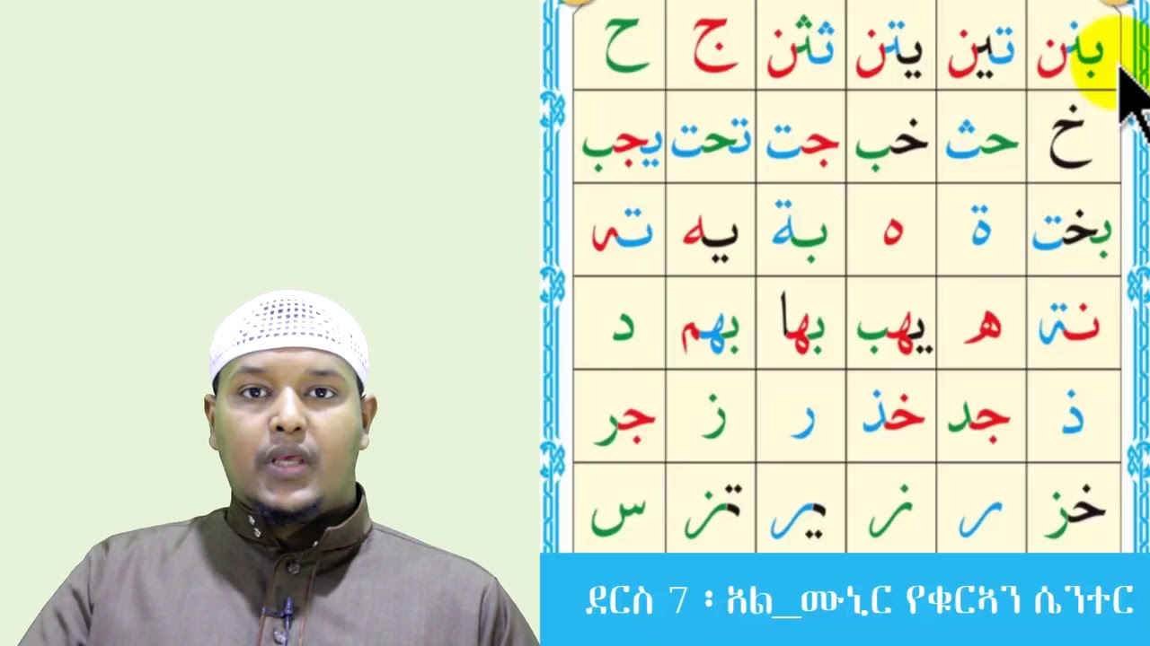 አደርሱ ሳኒ ክፍል 3 በኡስታዝ ጀማል መሀመድ