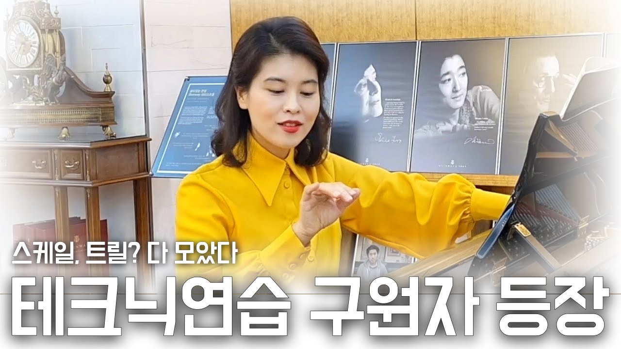 뭘 힘들어할지 몰라 다 준비했어😉스케일 손가락번호부터 트릴 잘하는 법까지 전부 알려드림 l W. A. Mozart Sonata No. 16 in C Major, K.545