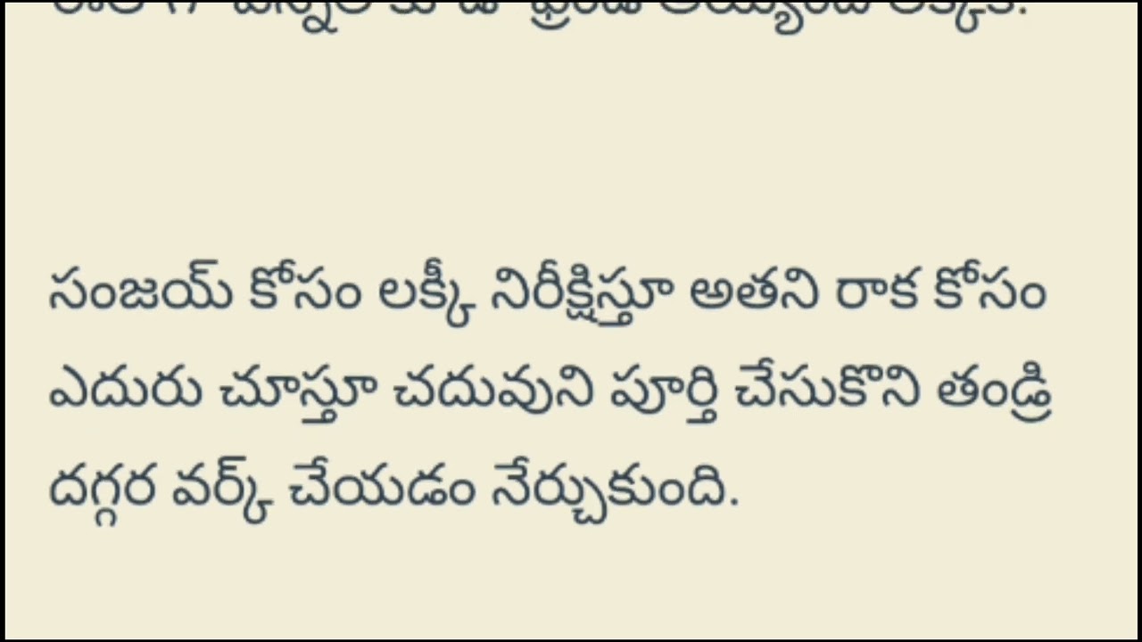 నితో ఉండిపోవాలని part -77  Telugu Love Stories and Telugu Audio Stories...