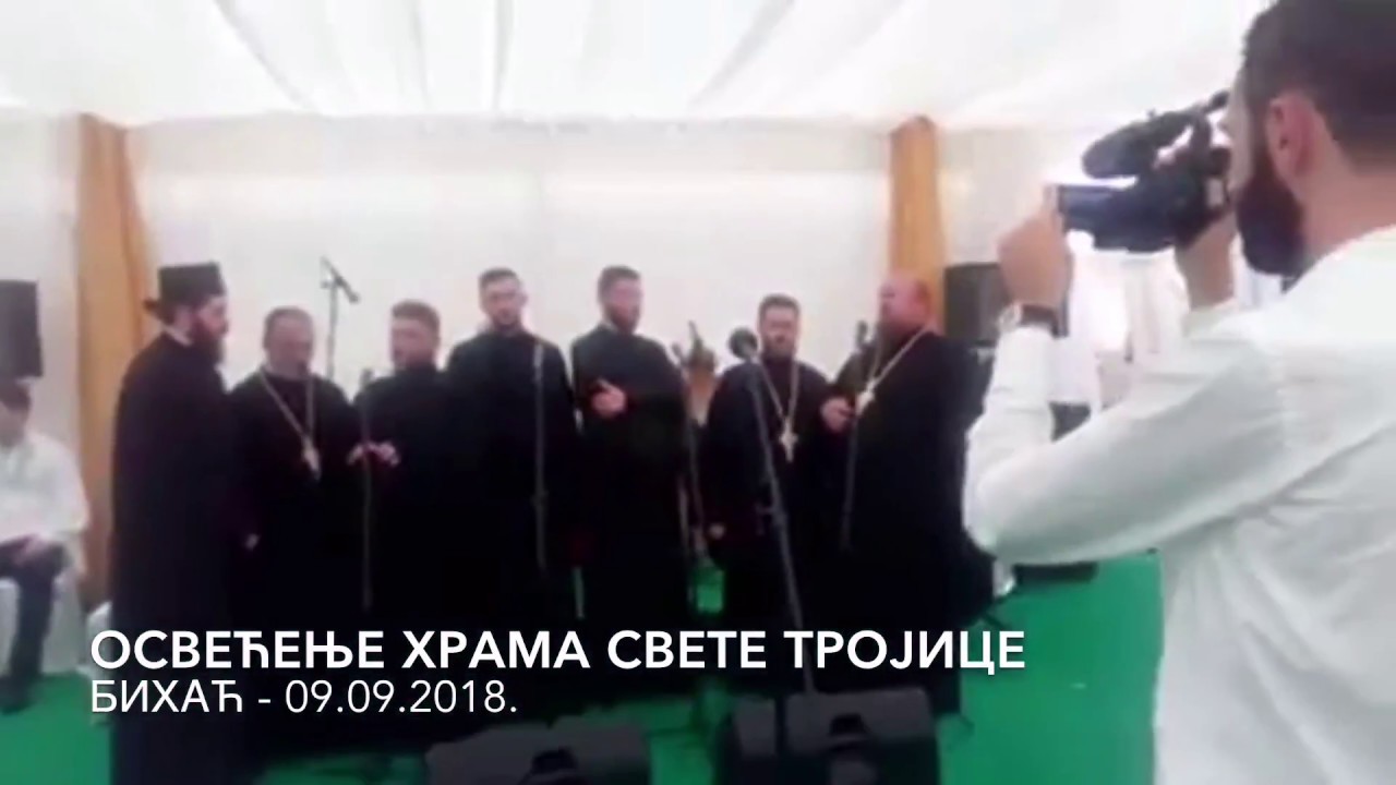 Svestenici pjevaju GRMEC GORO KO BI TEBE ORO - NASUVO