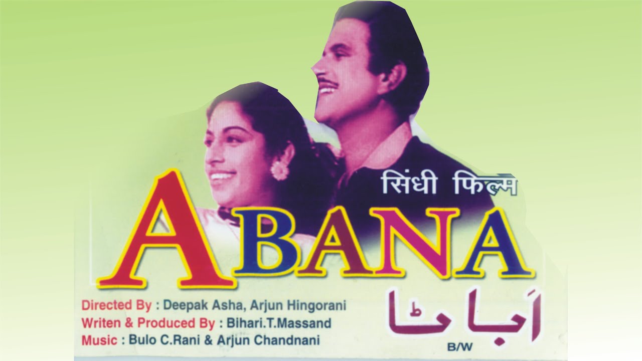 ABANA (1958) Full Sindhi Movie l Sindhi Film l Sindhi Songs