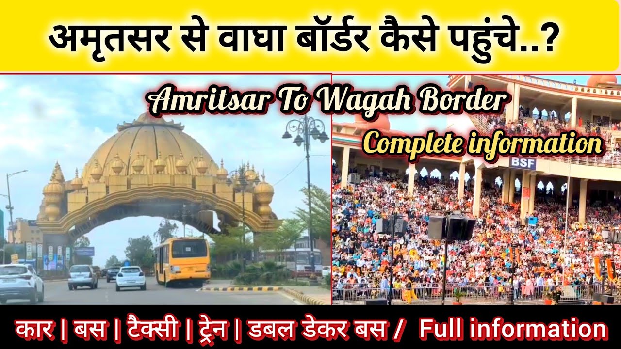 Amritsar to Wagah Border | Wagah Border Parade | Attari Border Complete Information
