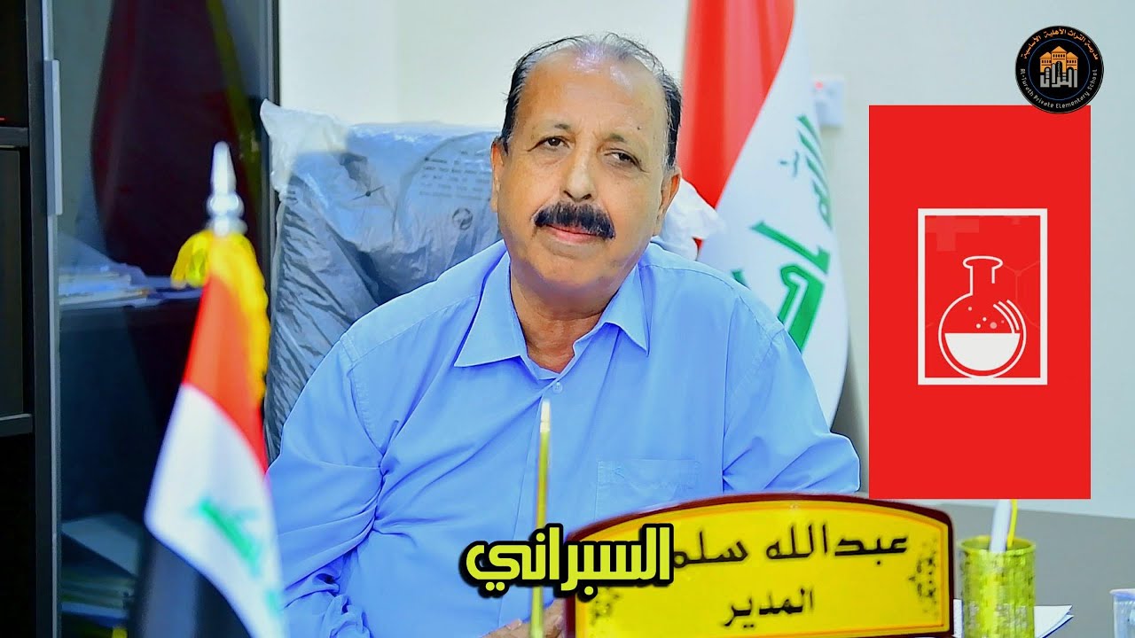 � إعلان استمرار التسجيل 📢تعلن(( إعدادية التراث المهنية بفرعيها البنين و البنات ))عن استمرار التسجيل