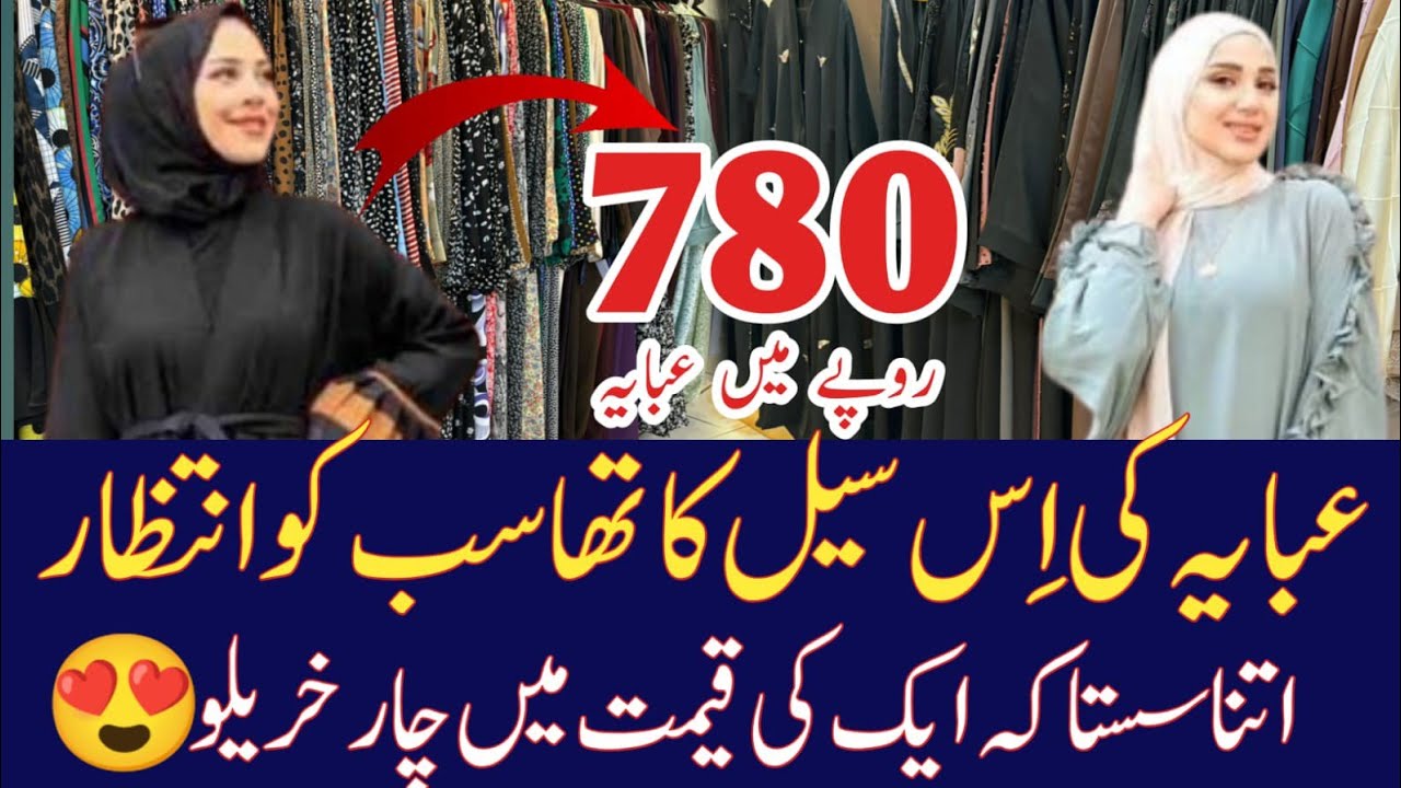 780rs Abaya offer🎉 Stylish Abaya | Dubai Style Abaya | Latest Abaya collection | Embroidered Abaya