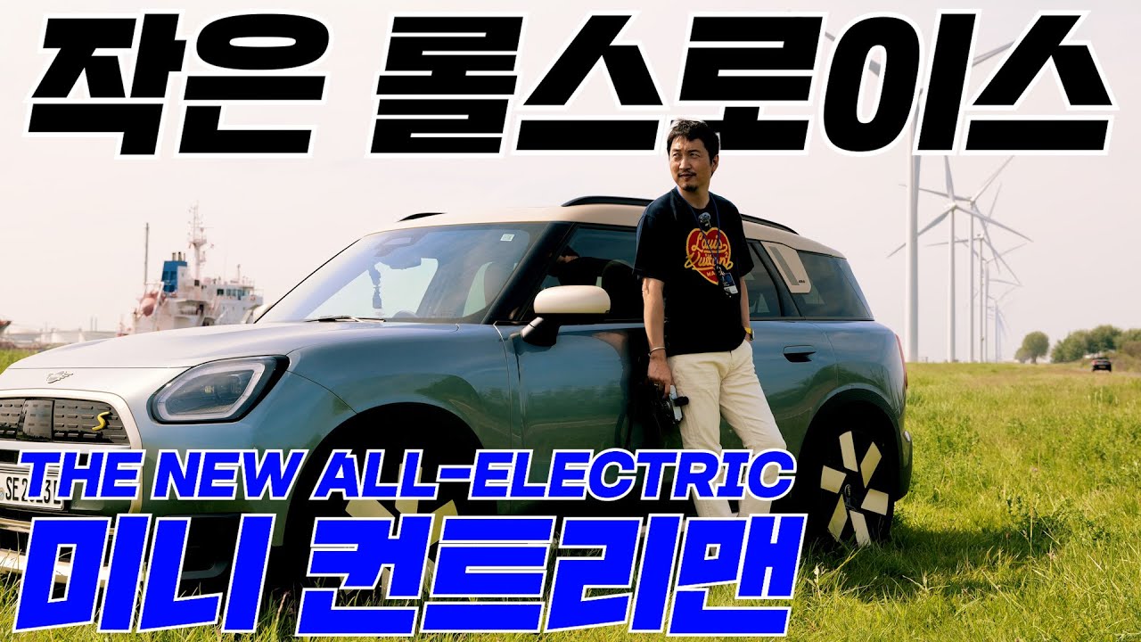 미니와 사랑에 (또) 빠졌습니다. 차 너무 좋다. 진짜 좋다. THE NEW MINI COUNTRYMAN 시승기. Review