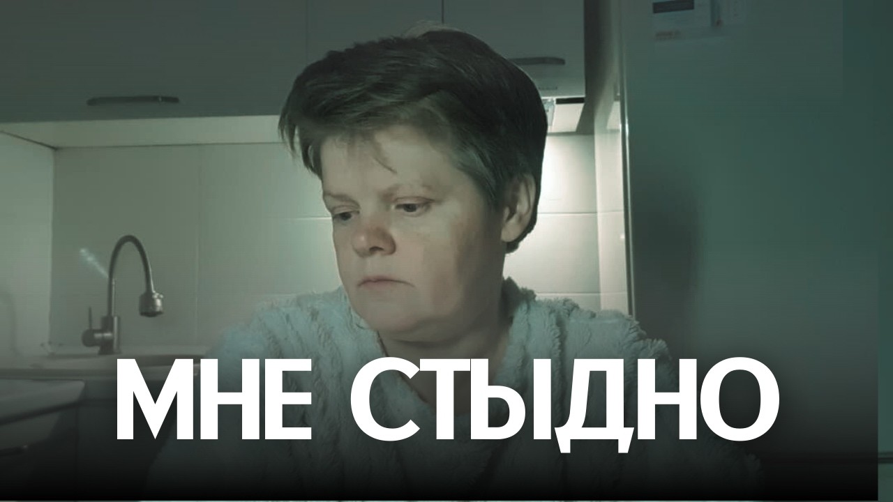Я НЕ МОГУ ЭТО ЗАБЫТЬ