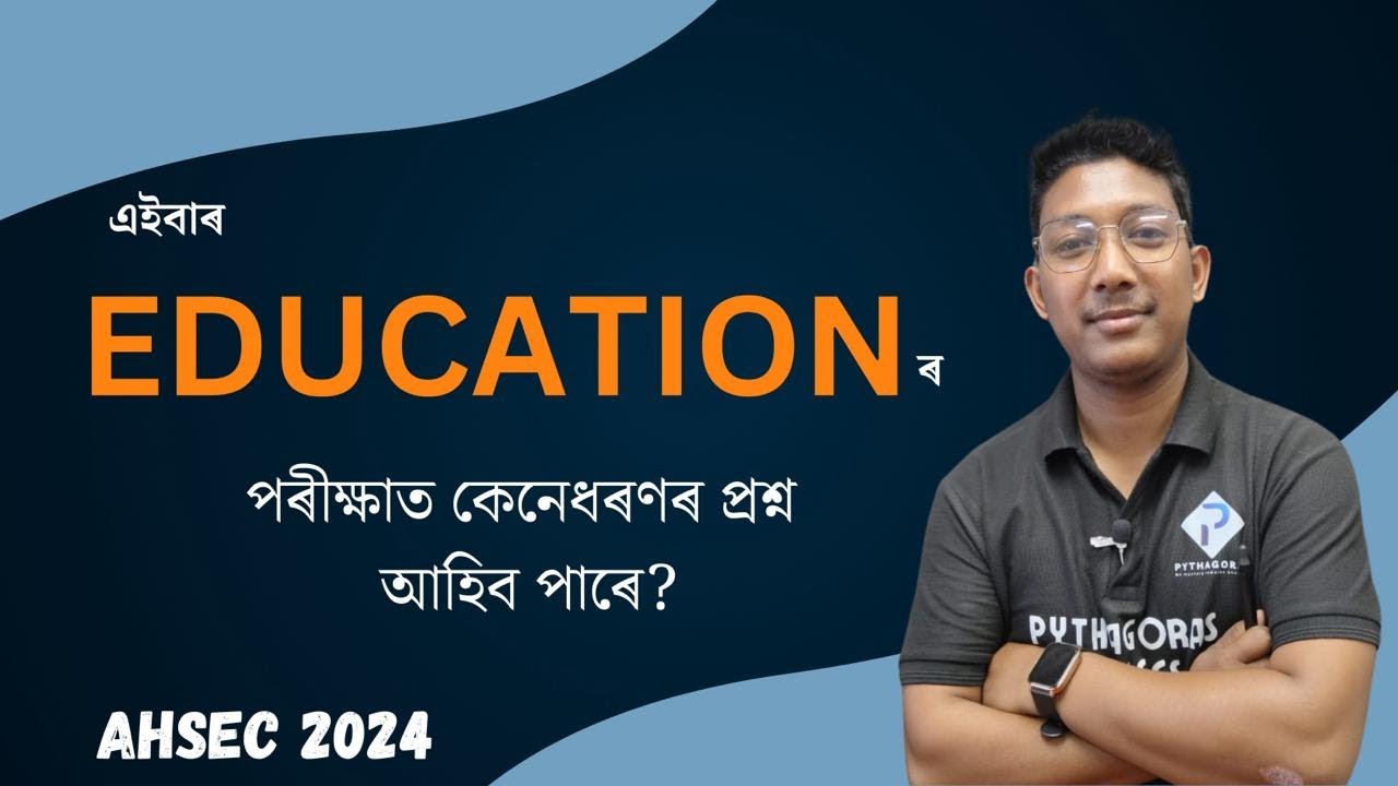HS 2024 Final Exam : Talking About Important Topics of EDUCATION  || AHSEC