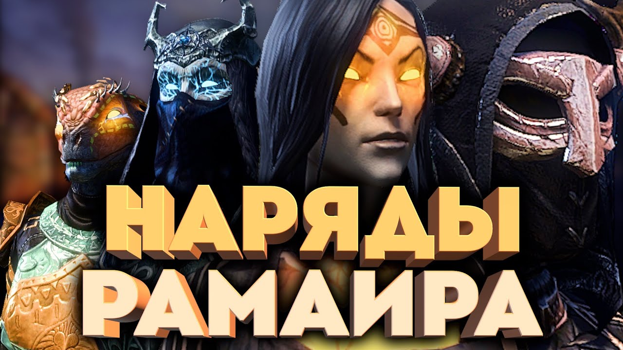 12 МОИХ НАРЯДОВ в Elder Scrolls Online (2021)