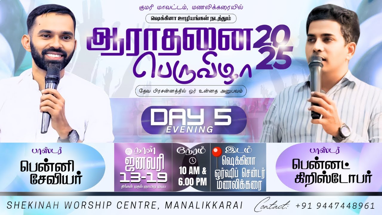 WORSHIP FESTIVAL | Day - 5 | Evening | Pr. Benny Xavier | Pr. Bennet christopher