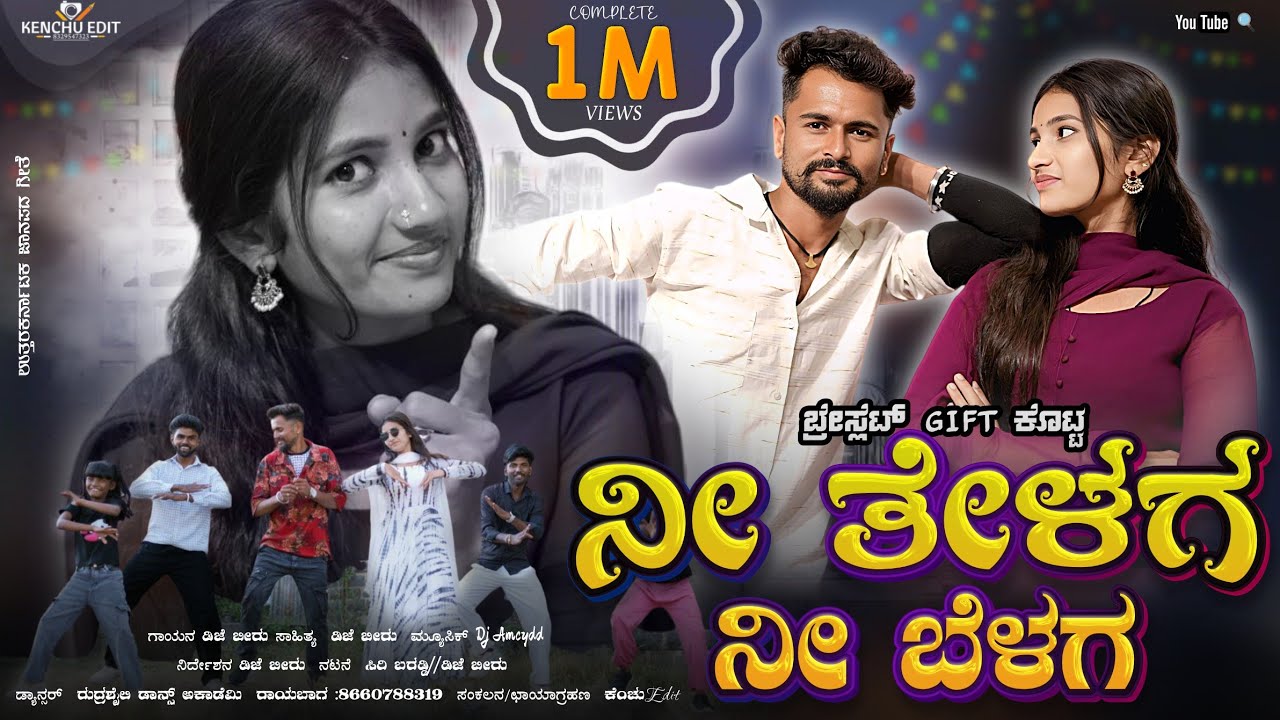ನೀ ತೇಳಗ ನೀ ಬೆಳಗ ✨NI TELLAG NI BELLAG : Trending Full Video Song 
