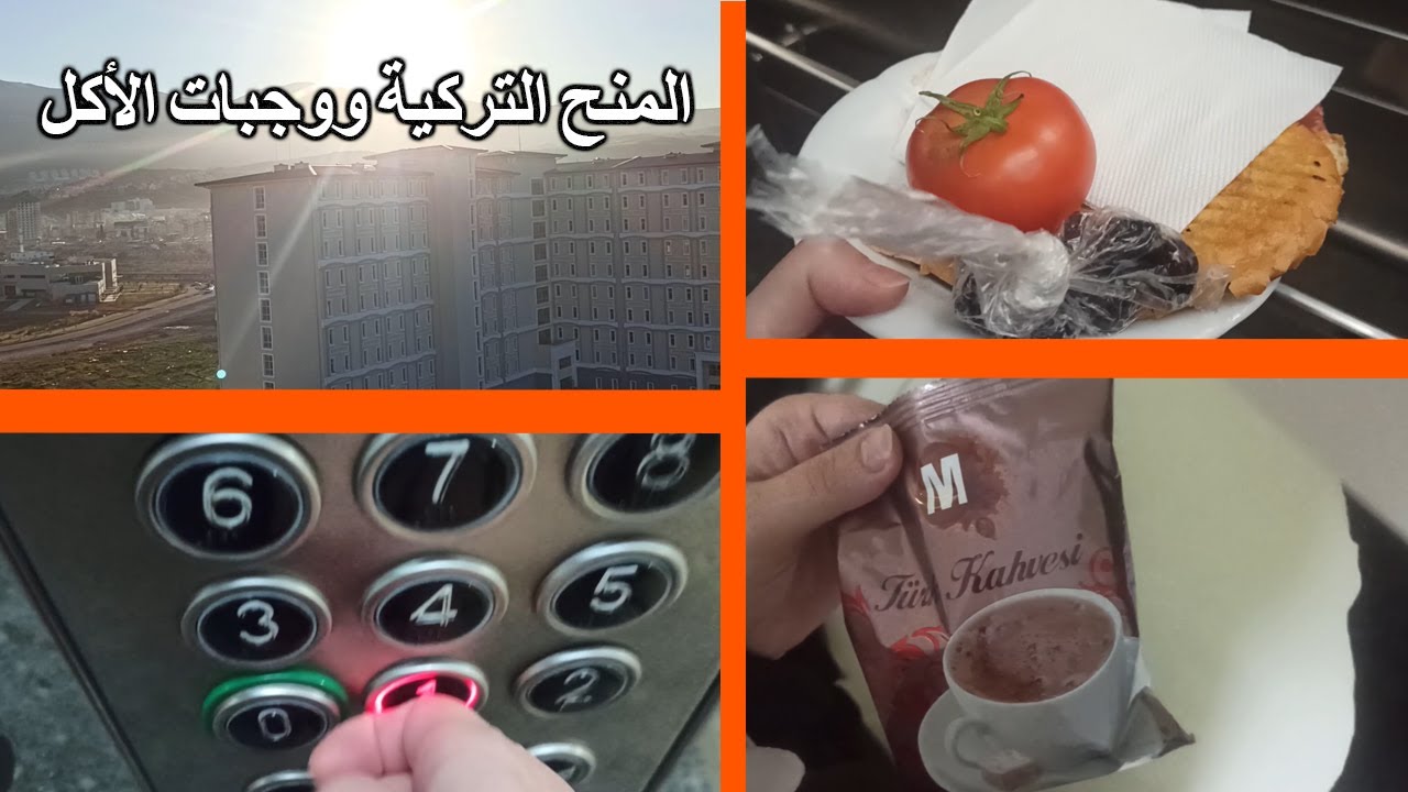 VLOG2 وجبات الأكل في سكن البنات - المنح التركية - مكتبة الجامعة - فطور وغداء السكن