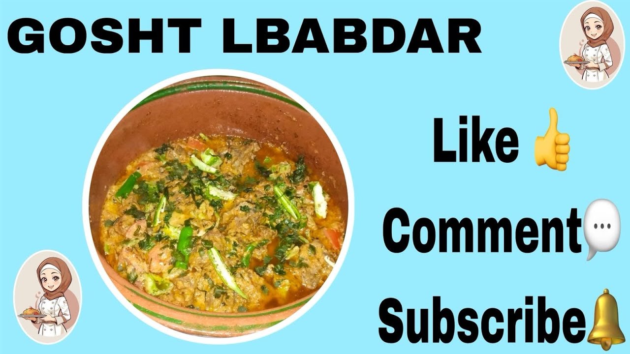 GOSHT LBABDAR | By Desi Kitchen | Subscribe must 👍☺️#food #homecuisine #cookingrecipe #foodrecipe 