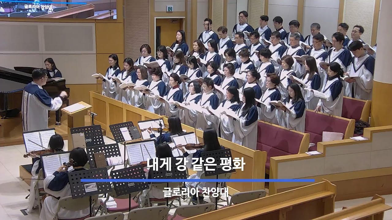 26년 02월 01일 글로리아찬양대 