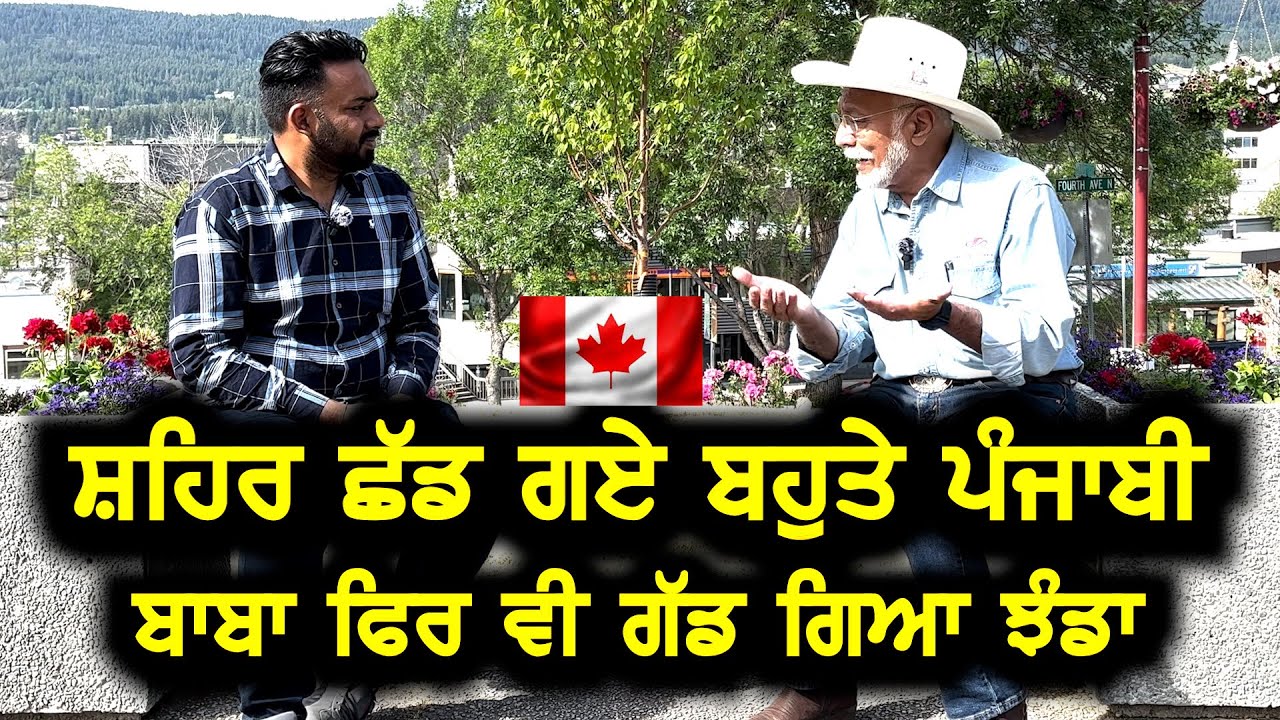 Canada: Surrey-Brampton ਵਾਲੇ ਨਾ ਕਰ ਸਕੇ, ਪਰ ਆਹ ਬਾਬਾ ਗੱਡ ਗਿਆ ਝੰਡਾ V9 Punjabi