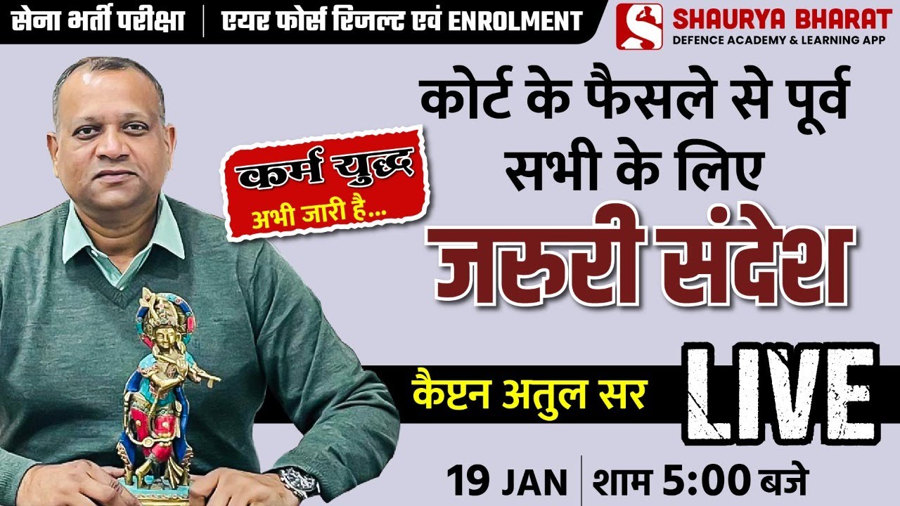 CAPT ATUL SIR LIVE