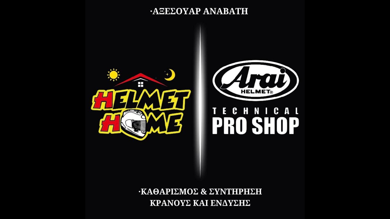 Βάζοντας Sena στο Helmet Home