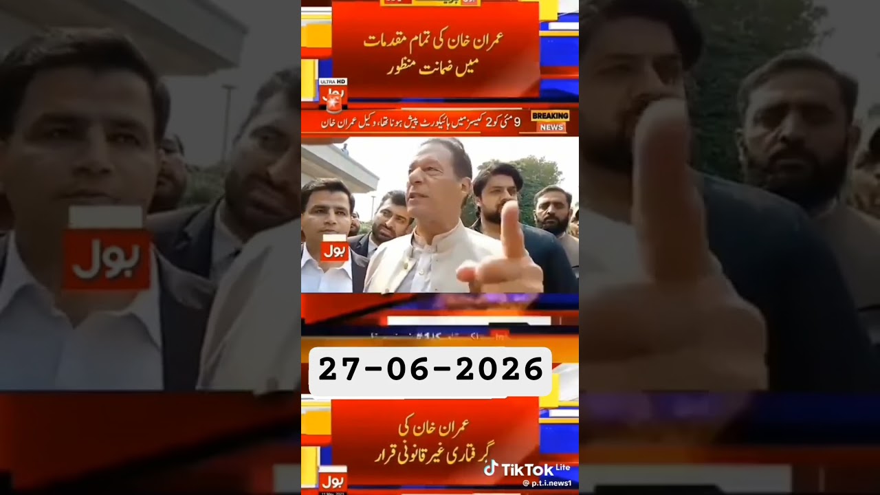 #imrankhan #all case Bail success#foryou pti#