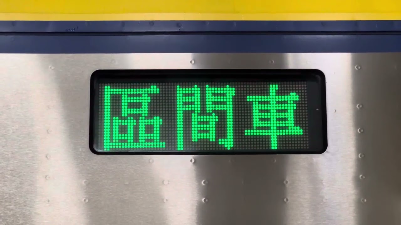 2024年06月27日（四）  2274次【區間車】_行先顯示器_