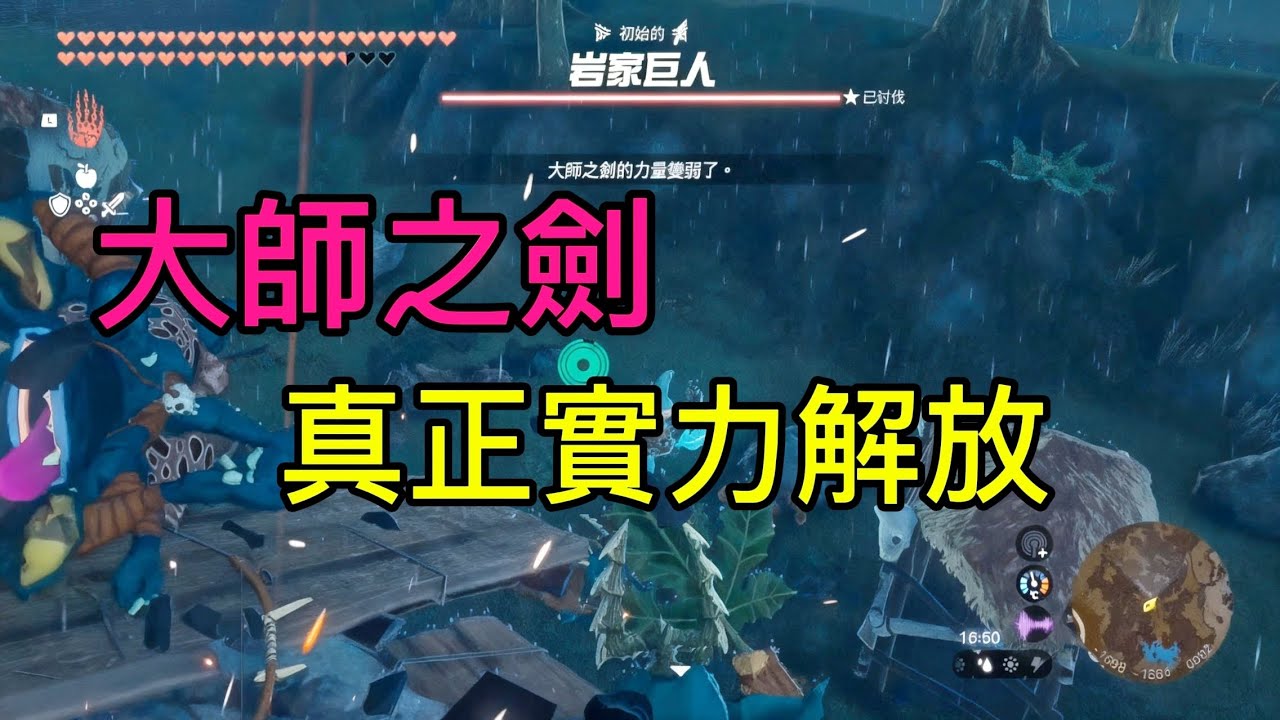 【王國之淚】極限狀態下的退魔之劍！大師之劍真正實力解放實戰技巧