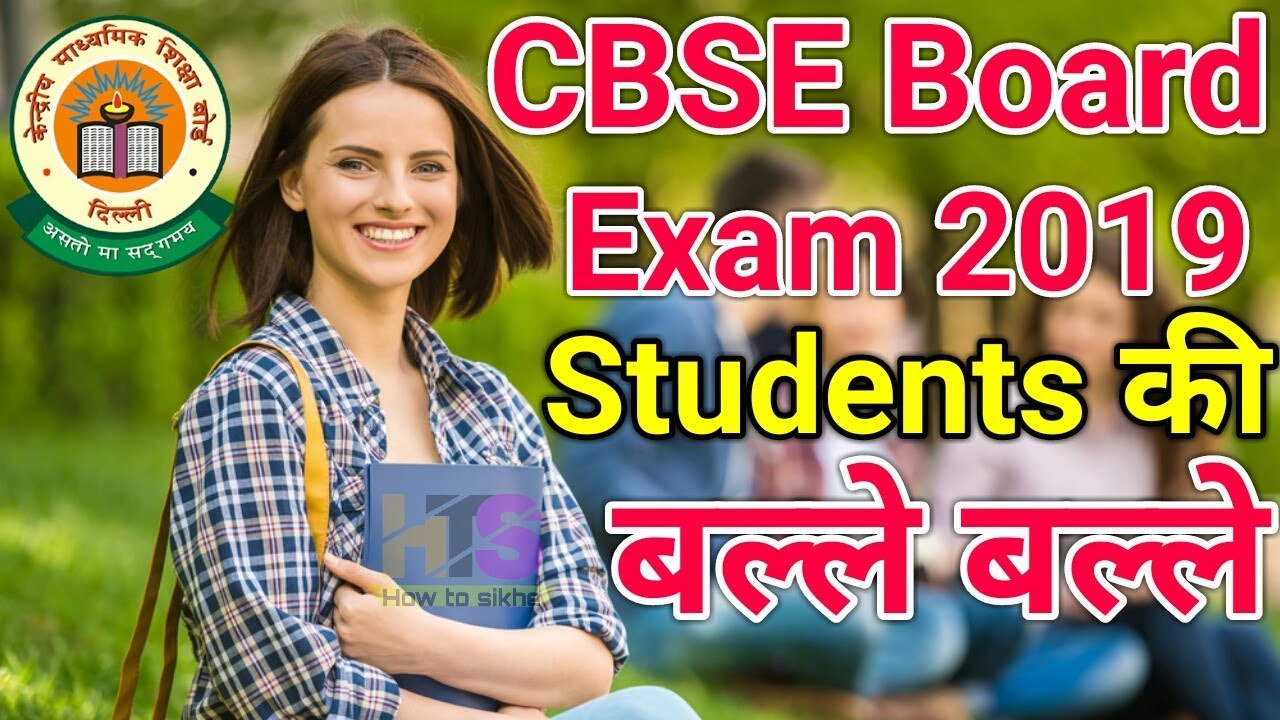 CBSE Board Exam Pattern 2019 | Class 10th & 12th Exam Question Paper, Date, Schedule, Sheet News