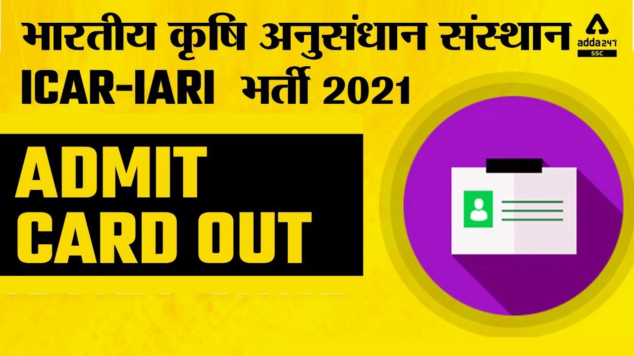 ICAR Admit Card 2022 Out | ICAR Admit Card 2022 Kaise Download Kare