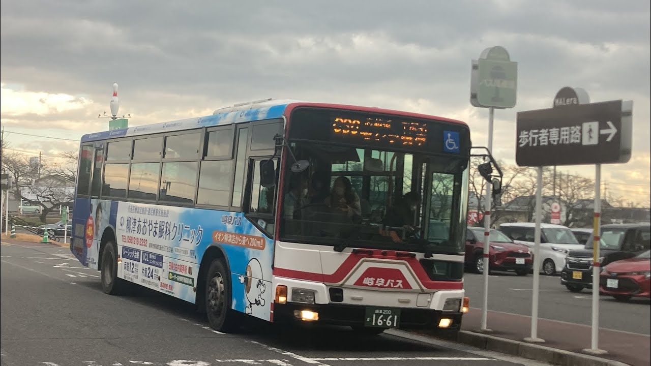 岐阜バス前面展望 車窓 JR岐阜駅→モレラ岐阜/ C36 モレラ忠節線 JR岐阜1320発