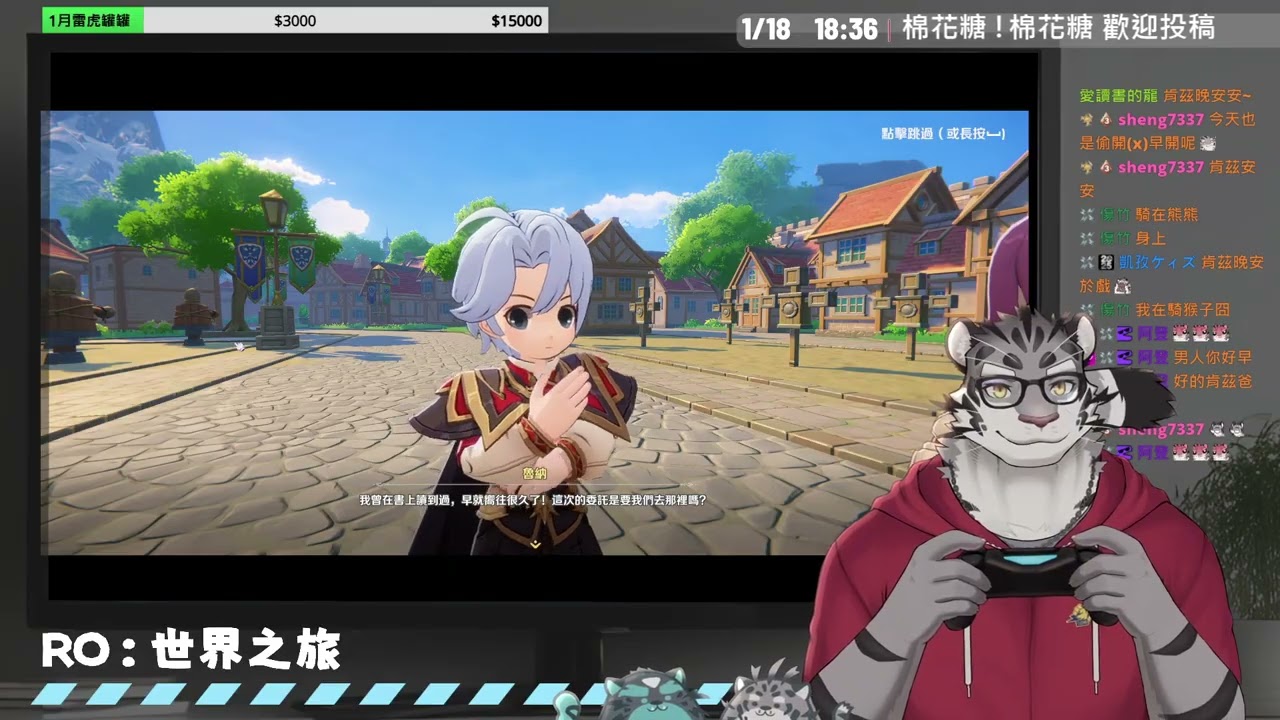 【01/18 遊戲唱歌台】《RO：世界之旅》part.3 ！  #從零開始RO世界之旅  #RO仙境