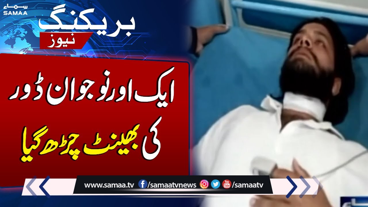 Patang Ki Dor Ne Aik Or Galaa Kaat Diya | Faisalabad Door Incident | Breaking News
