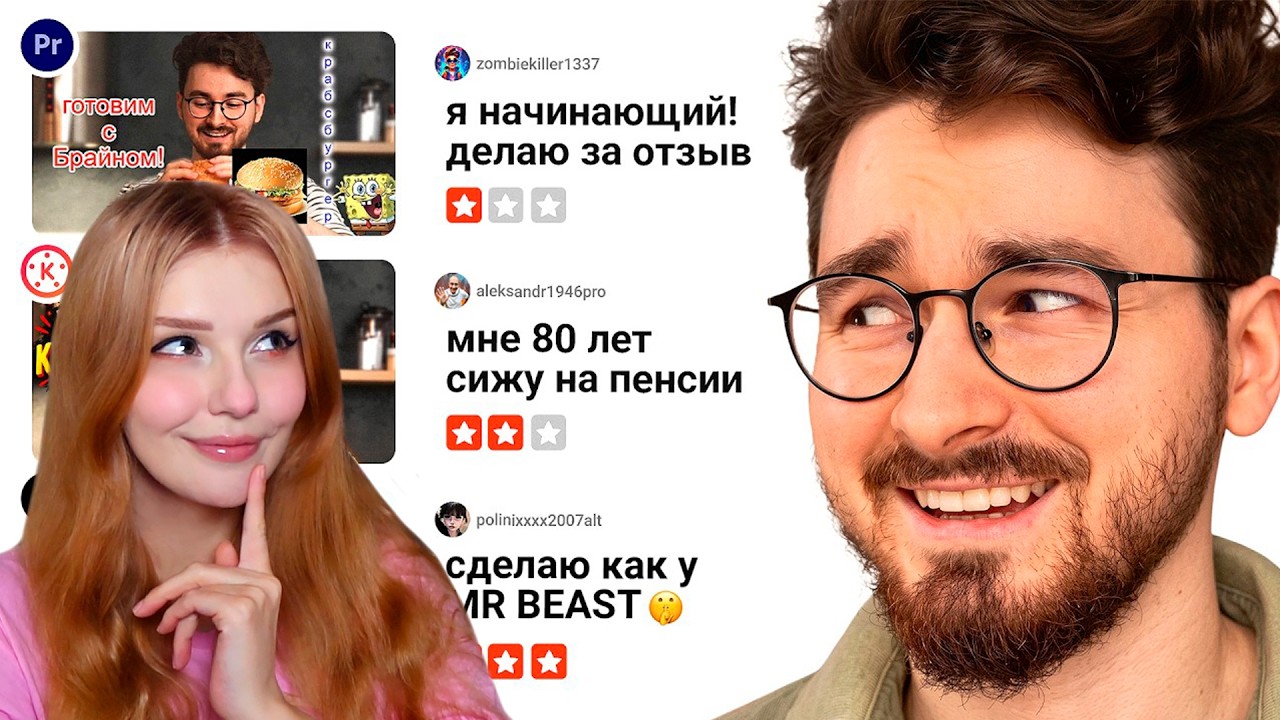 Я отдал СВОЙ РОЛИК 3 монтажёрам.. Брайн Мапс ( TheBrianMaps ) Реакция
