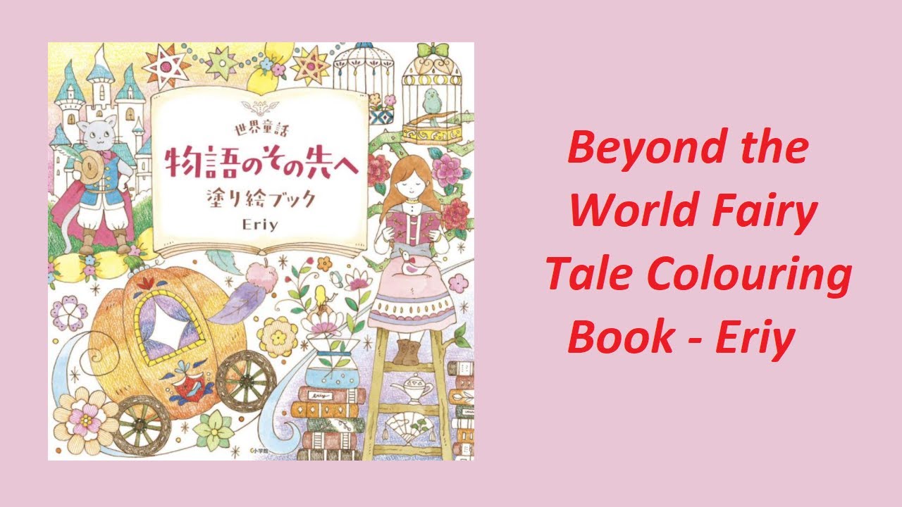 FLIP THROUGH: Beyond the World Fairy Tale Colouring Book - Eriy | Adult Colouring