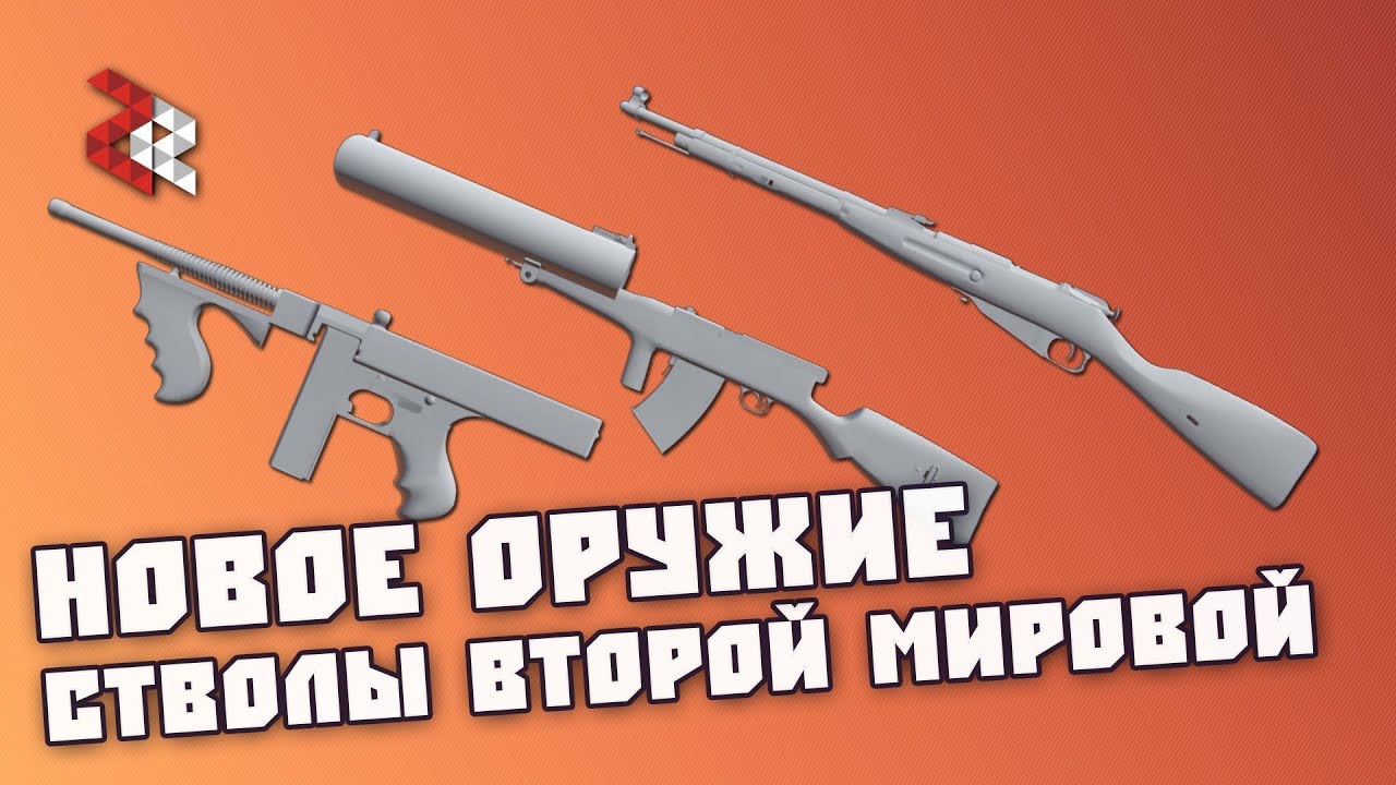 ТОМПСОН, BAR M1918A2, МОСИНКА обр.38 | НОВЫЕ СТВОЛЫ | Battlefield 1
