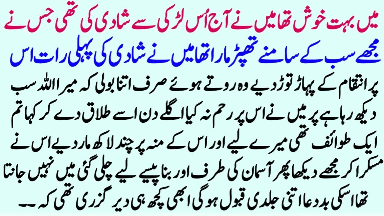 Islamic Moral Story In Hindi | Best Islamic Story In Urdu  Hindi Kahani | Sachi Kahaniyan | Story 72