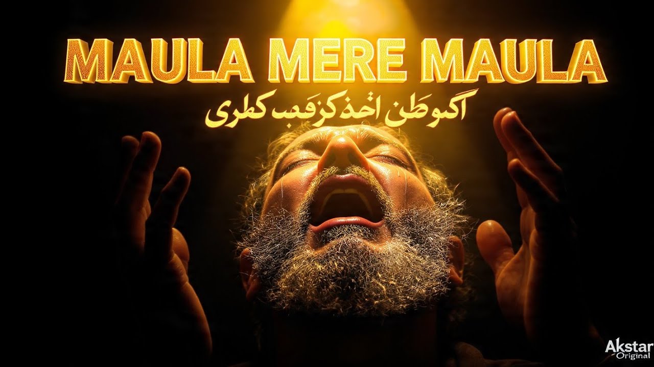 Maula Mere Maula | My Lord My Master | Desperate Cry to Allah | Emotional Sufi Qawwali 2025