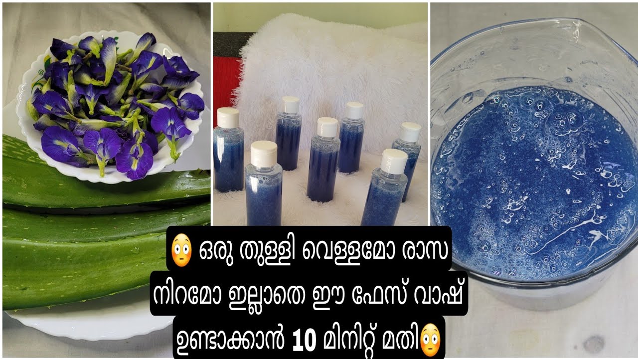 😳 😳10 minutes is enough to make this face wash without a drop of water or chemical color#shymasworld
