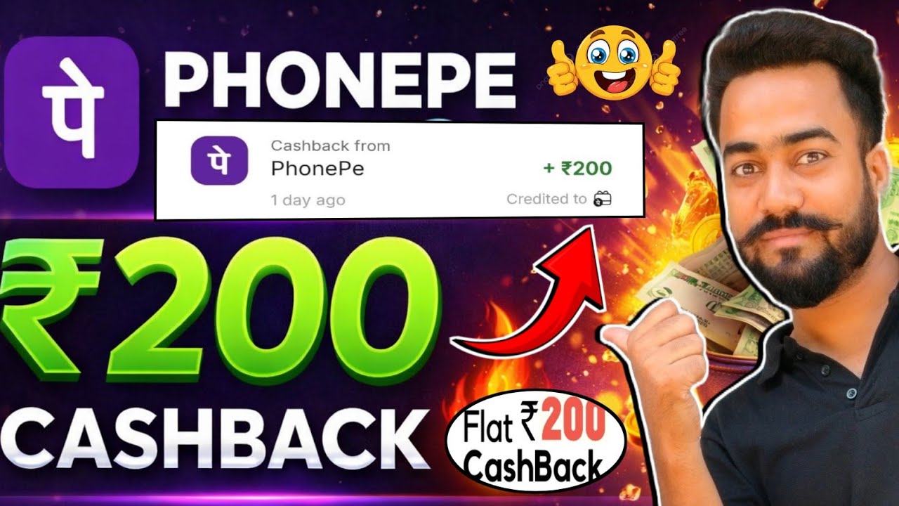 😱PhonePe Flat ₹200🔥Cashback Offer! Phone Pe New Loot Offer! Phone Pe Bill Payment Cashback Offer!