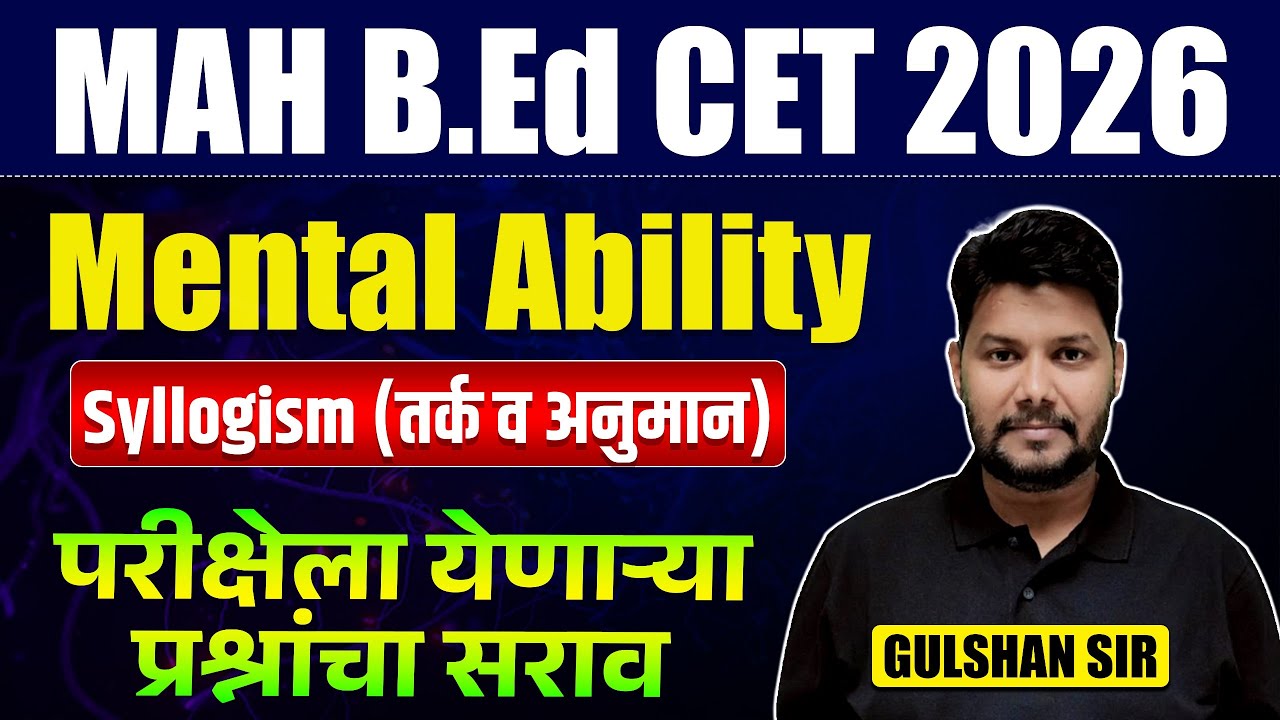 MAH B.Ed. CET 2026 | Topic -Mental Ability - Syllogism | परीक्षेला येणाऱ्या प्रश्नांचा Complete सराव