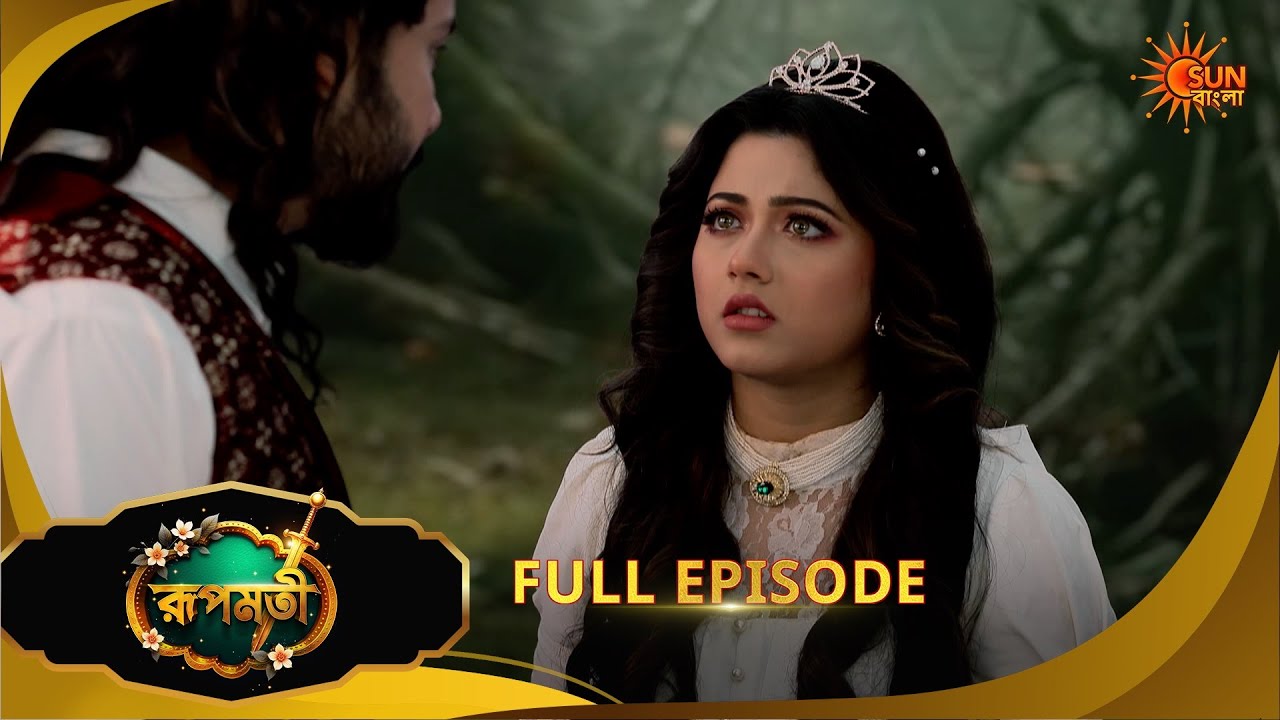 Roopamati | রূপমতি | Full Epi | Ep - 106|11 Feb 2026 | Supernatural Drama | Bangla Serial