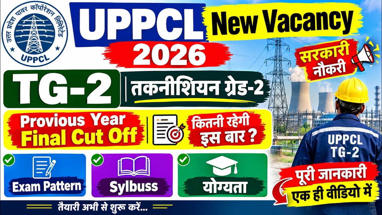 UPPCL TG-2 Previous Year final Cut Off | UPPCL TG2 Exam Pattern 2026 | UPPCL TG 2 Sylbuss 2026