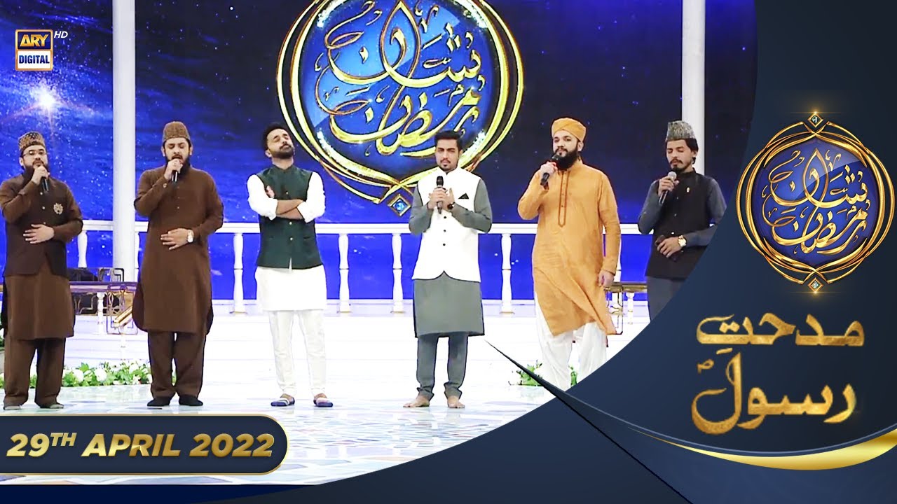 Shan e Iftar - Midhat e Rasool SAWW [Salat o Salam] - 29th April 2022 - 