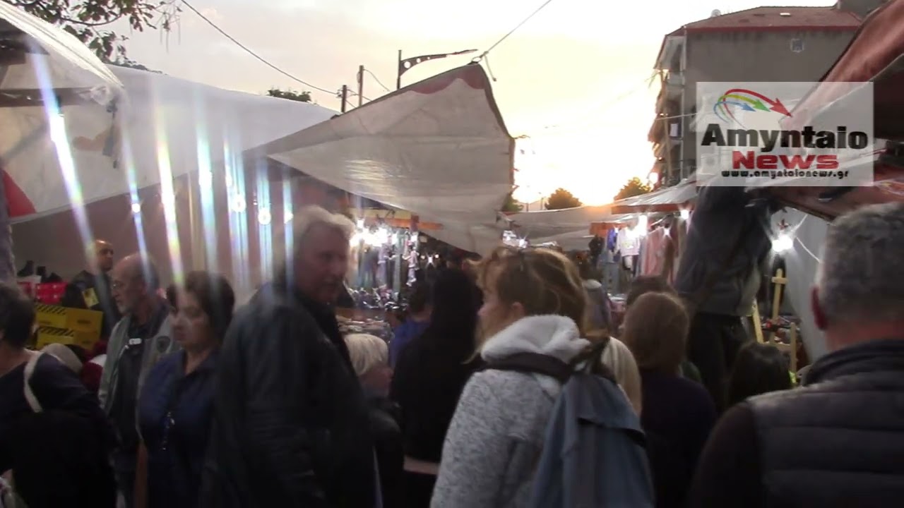 Ξεκίνησε η εμποροπανήγυρη Αμυνταίου  2024