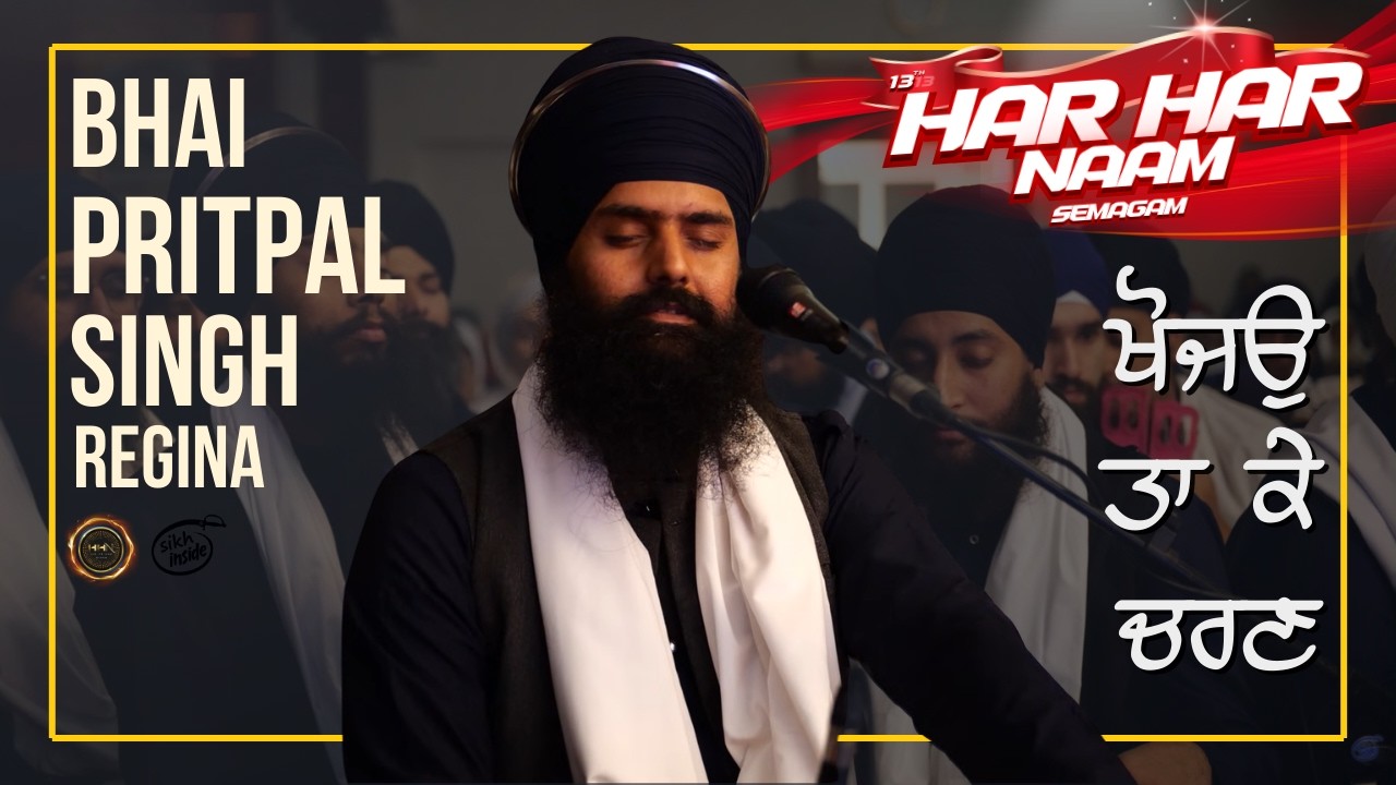 Rehansbhai ~ Khojo Ta Ke Charan ~ Bhai Pritpal Singh Regina | Har Har Naam Semagam 2026