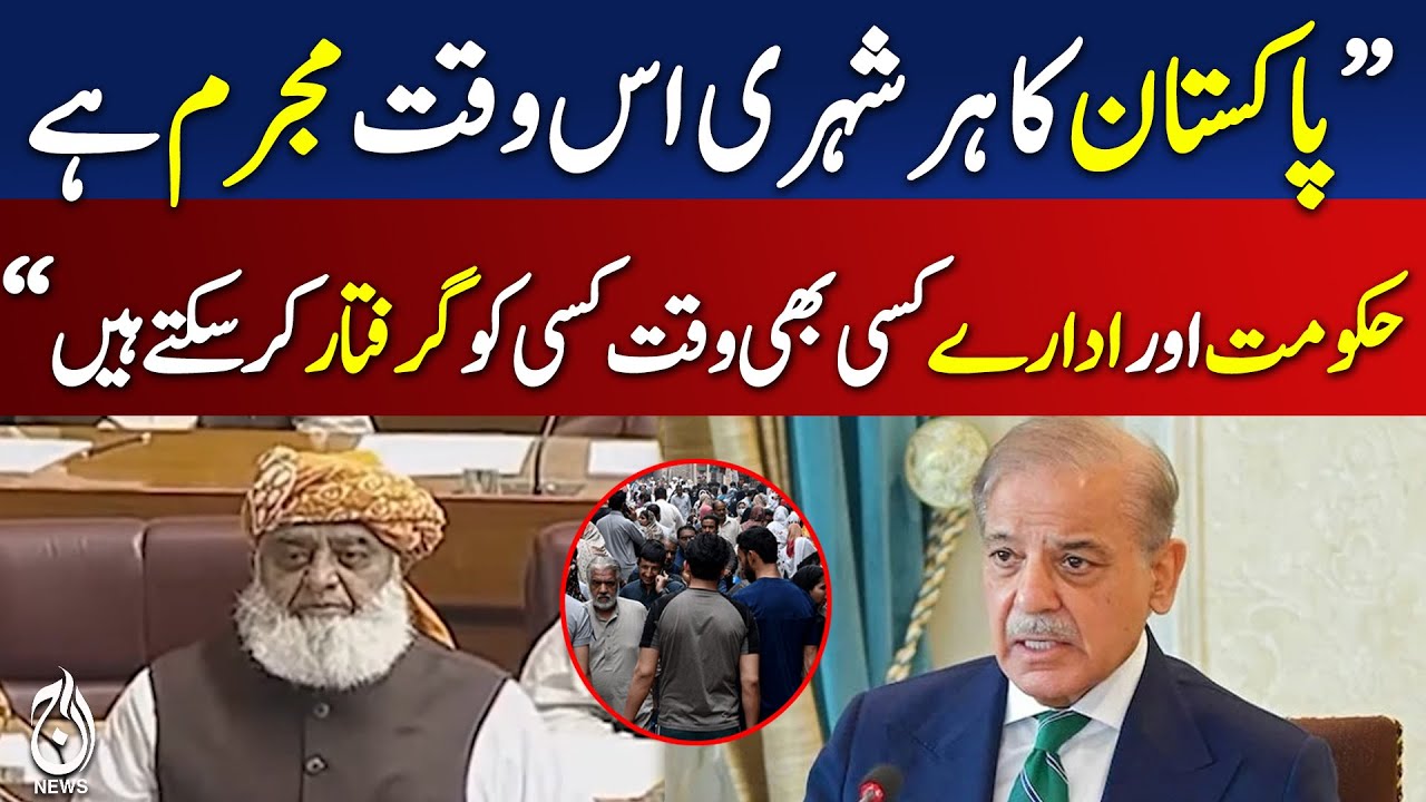Every Pakistani Citizen at Risk of Arrest Now: Fazal ur Rehman - Pakistan News
