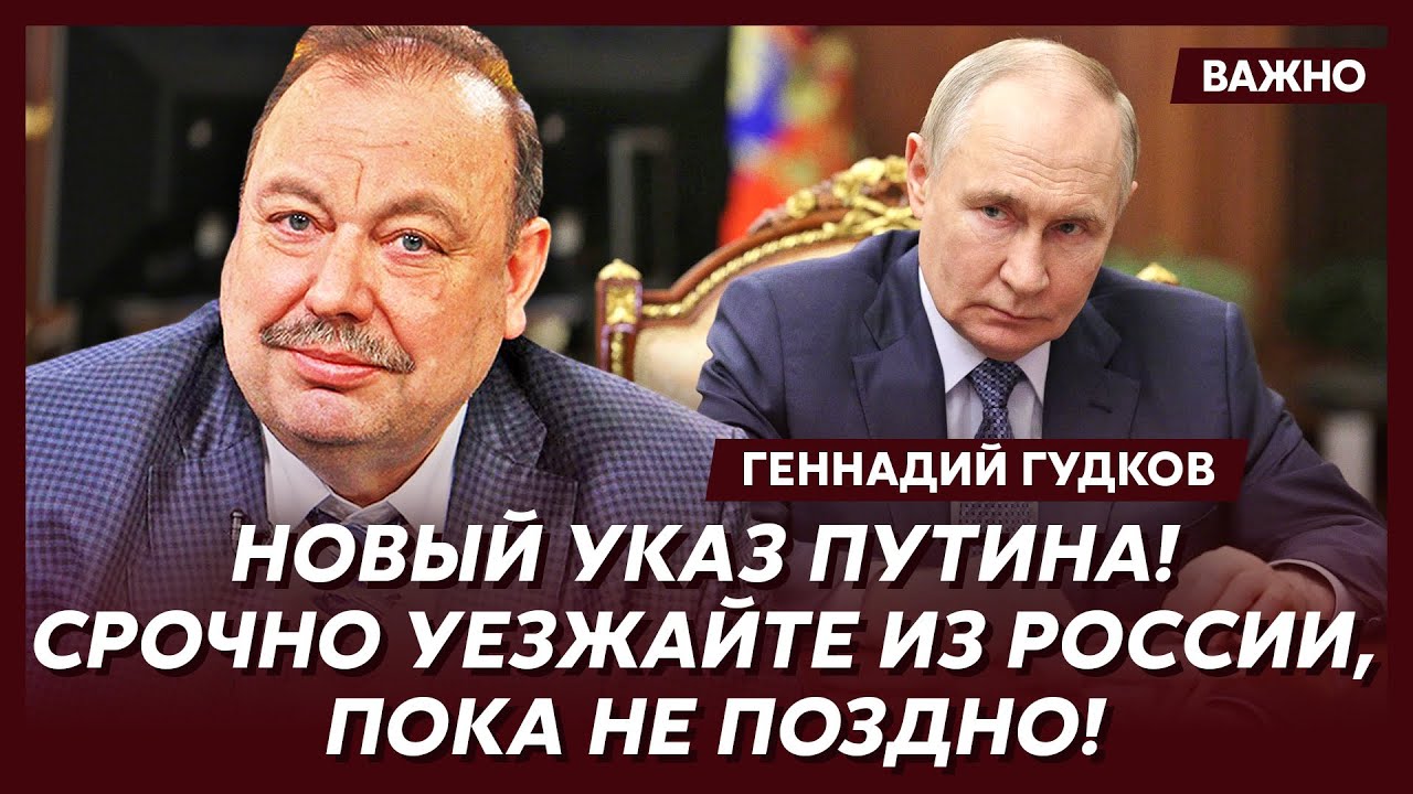 Гудков: Только что! Этого Россия не выдержит! Сейчас все на@бнется!