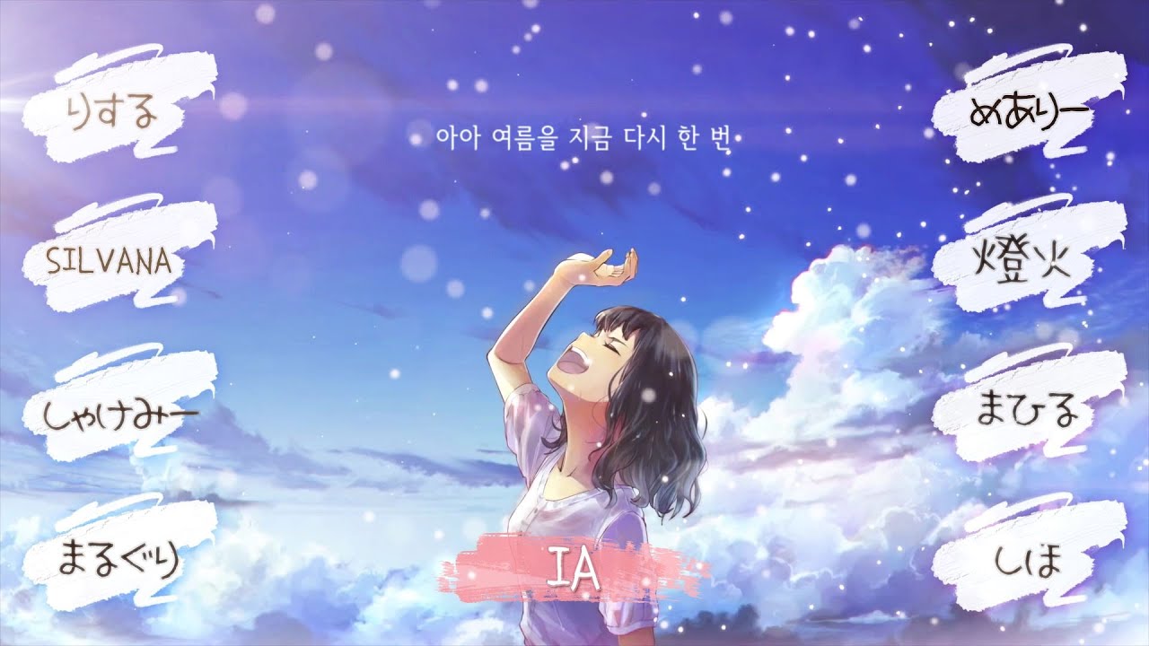 직접 만든 남녀 8인 「Henceforth」 합창